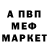 Метадон белоснежный Alfa Abkhaz