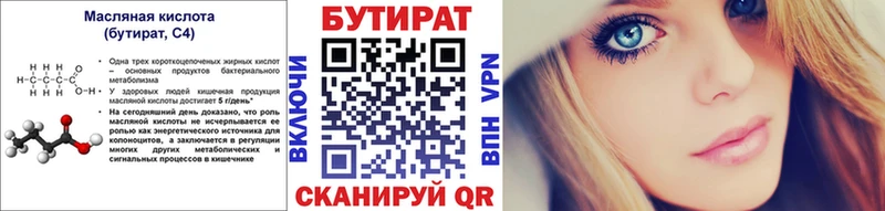 Купить  Балашиха  БУТИРАТ оксана 