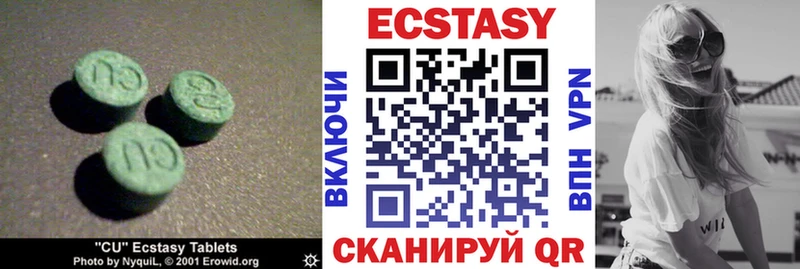 Экстази MDMA  Купить  Балашиха 
