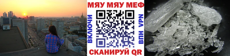 Мефедрон кристаллы Купить закладки Балашиха