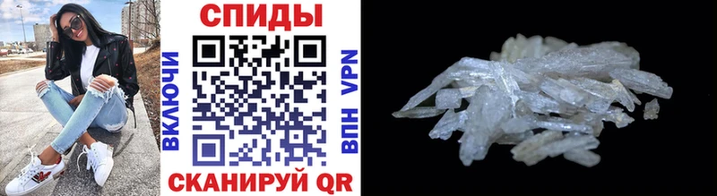 МЕТАМФЕТАМИН Methamphetamine  Купить где  Балашиха 
